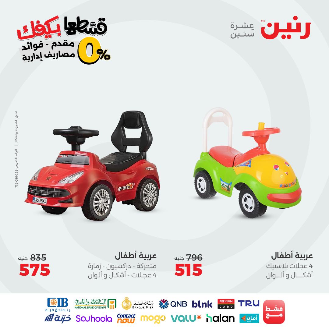 raneen offers from 22sep to 1sep 2025 عروض رنين من 22 سبتمبر حتى 1 سبتمبر 2025 صفحة رقم 68